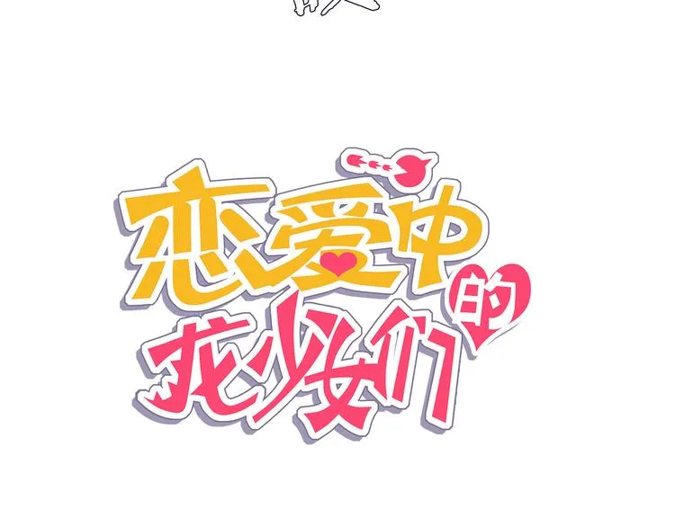 第33话 我相信善良的龙少女 第5页