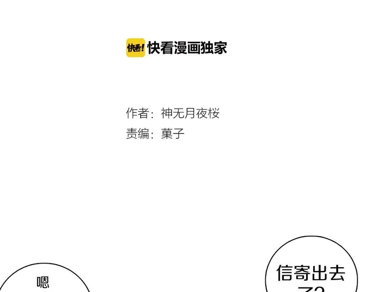 第33话 我相信善良的龙少女 第6页