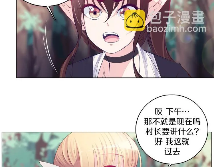 第33话 我相信善良的龙少女 第10页