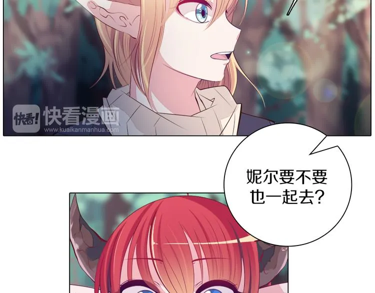 第33话 我相信善良的龙少女 第11页