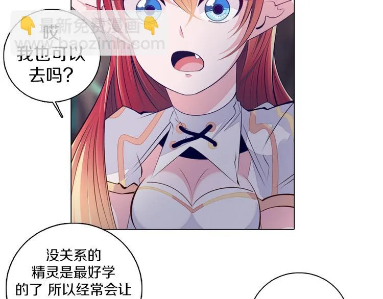 第33话 我相信善良的龙少女 第12页