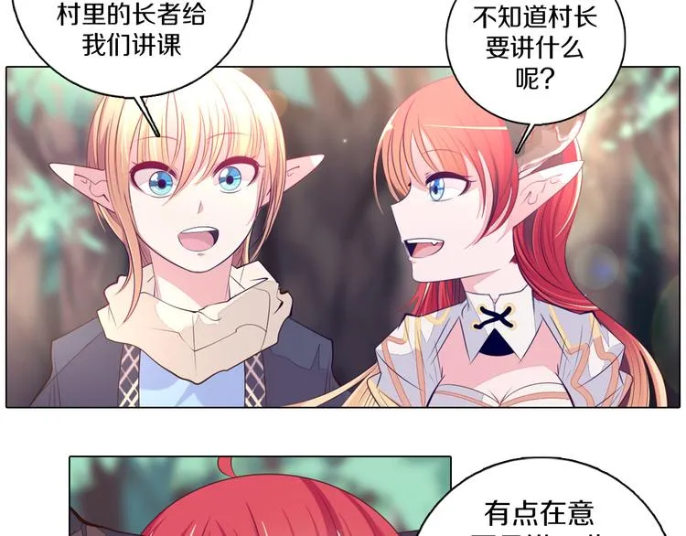 第33话 我相信善良的龙少女 第13页