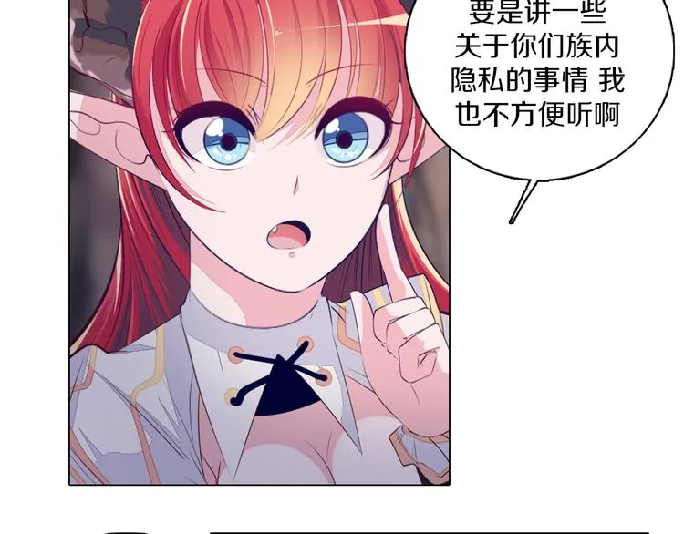 第33话 我相信善良的龙少女 第14页