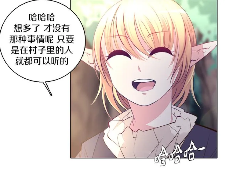 第33话 我相信善良的龙少女 第15页