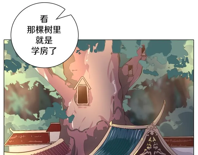 第33话 我相信善良的龙少女 第16页