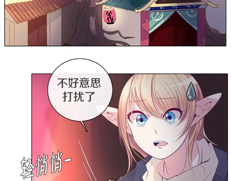 第33话 我相信善良的龙少女 第17页