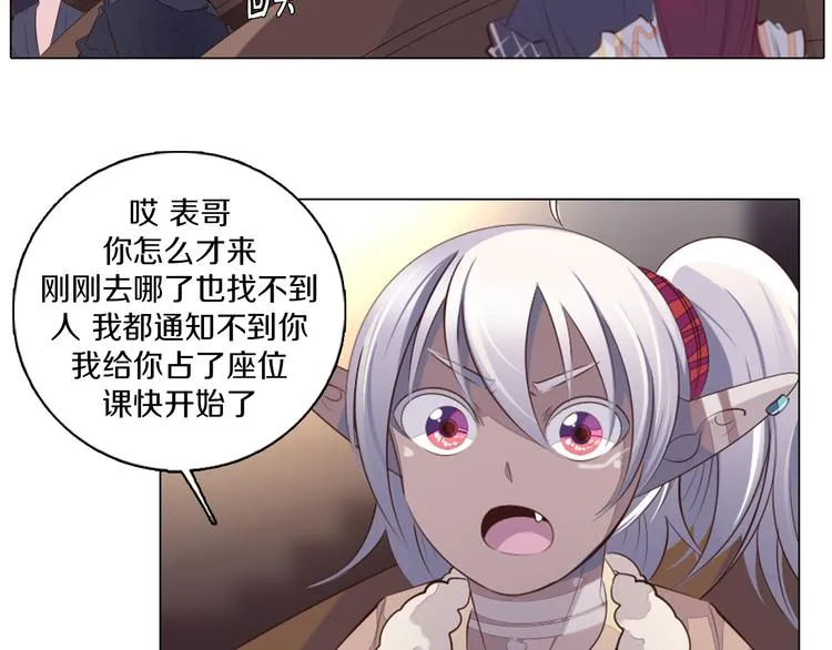 第33话 我相信善良的龙少女 第19页