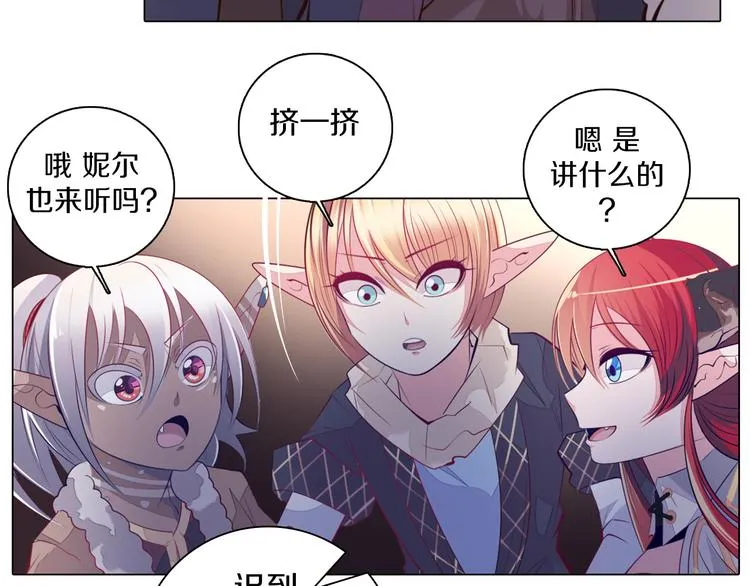 第33话 我相信善良的龙少女 第21页