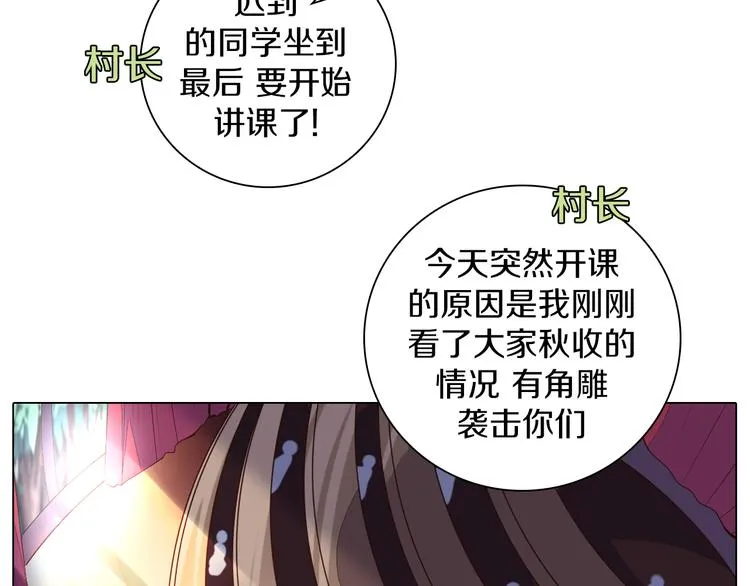 第33话 我相信善良的龙少女 第22页
