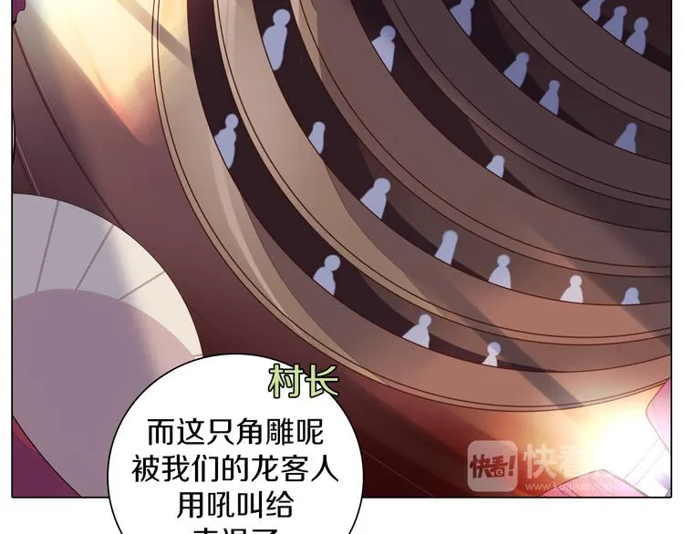 第33话 我相信善良的龙少女 第23页