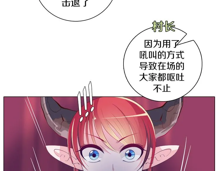第33话 我相信善良的龙少女 第24页