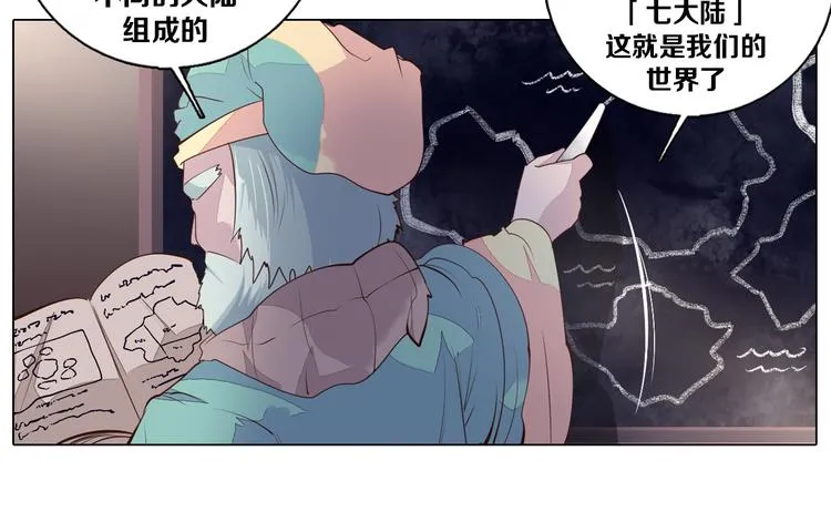 第33话 我相信善良的龙少女 第28页