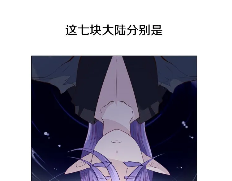 第33话 我相信善良的龙少女 第29页