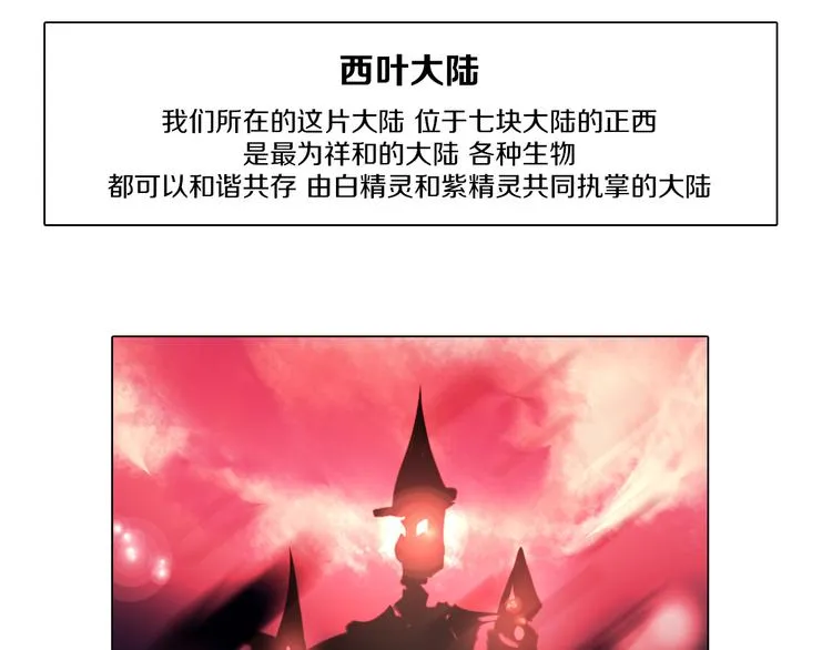 第33话 我相信善良的龙少女 第31页