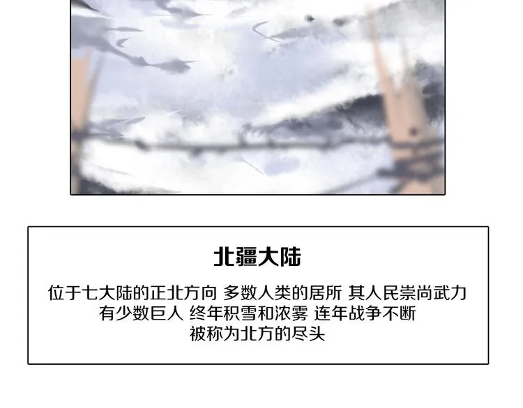 第33话 我相信善良的龙少女 第35页