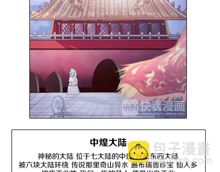 第33话 我相信善良的龙少女 第37页