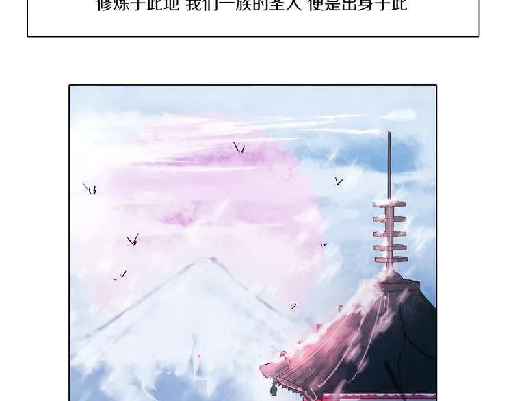 第33话 我相信善良的龙少女 第38页
