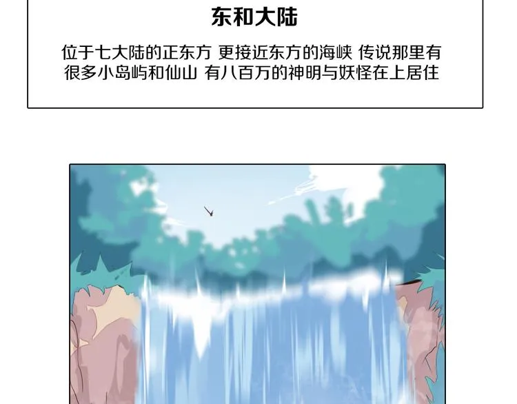 第33话 我相信善良的龙少女 第40页