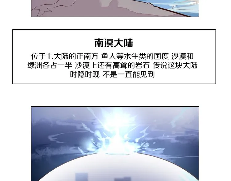 第33话 我相信善良的龙少女 第42页