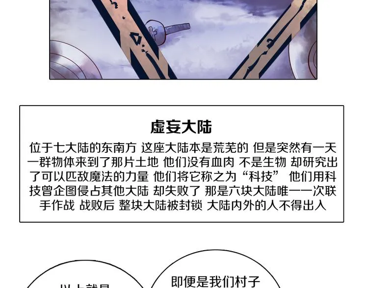 第33话 我相信善良的龙少女 第44页