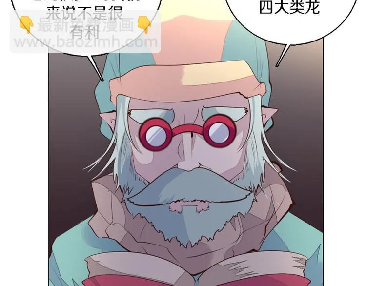 第33话 我相信善良的龙少女 第48页