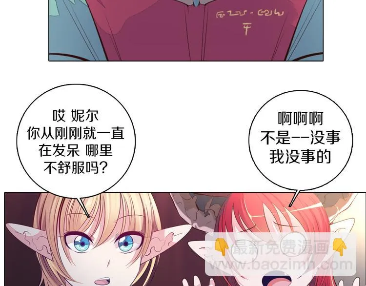 第33话 我相信善良的龙少女 第49页