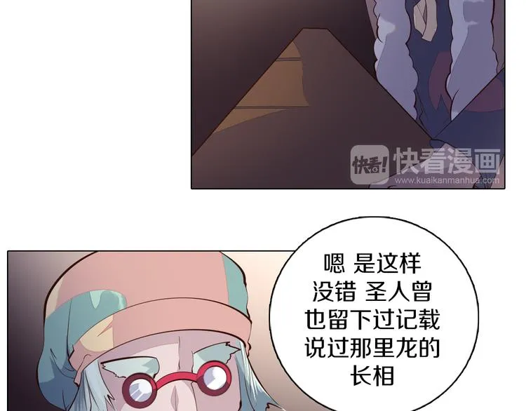 第33话 我相信善良的龙少女 第53页