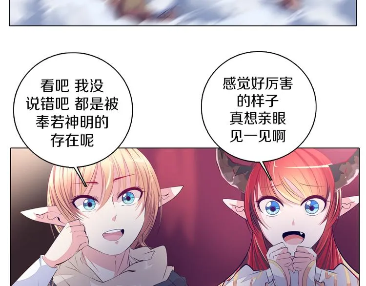 第33话 我相信善良的龙少女 第56页