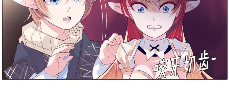 第33话 我相信善良的龙少女 第71页