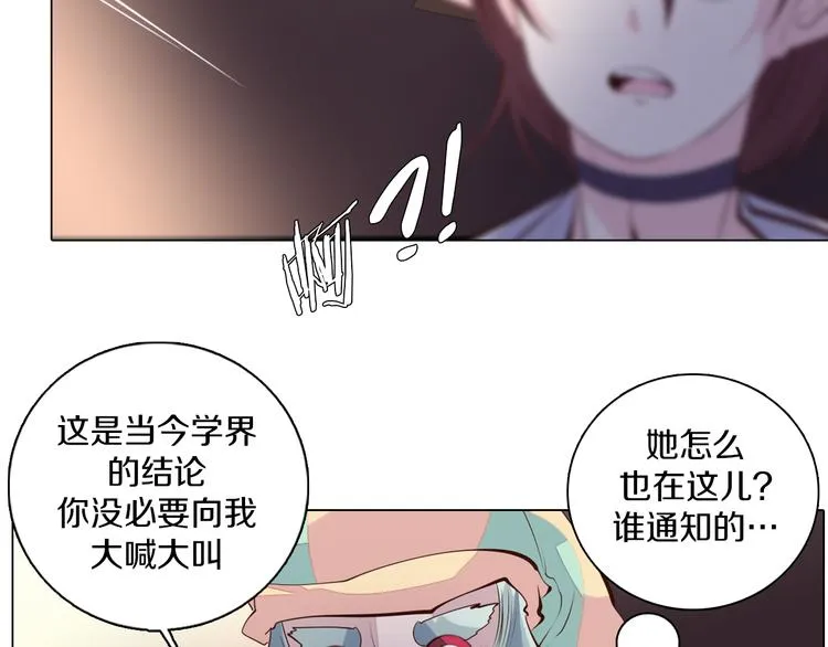 第33话 我相信善良的龙少女 第74页