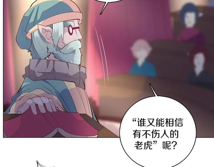 第33话 我相信善良的龙少女 第76页