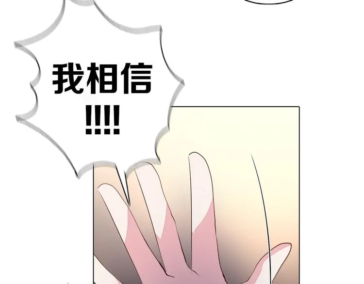 第33话 我相信善良的龙少女 第77页
