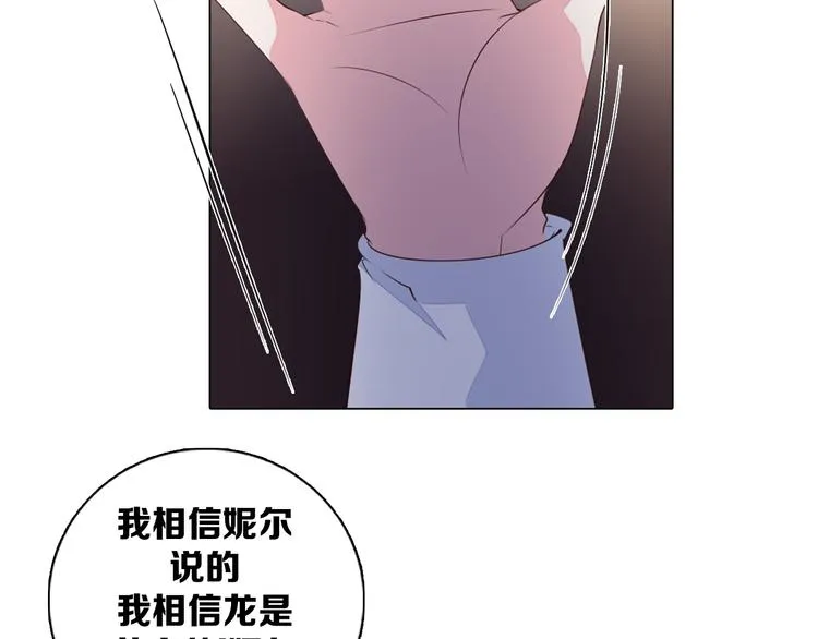 第33话 我相信善良的龙少女 第78页