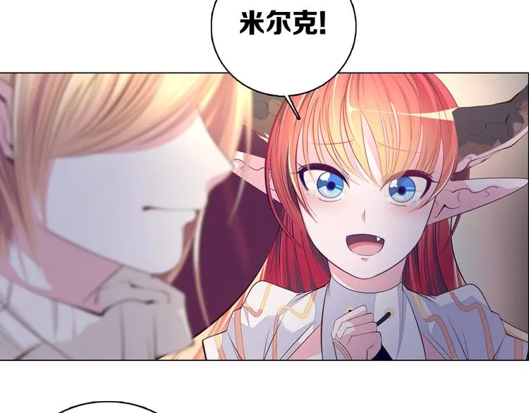 第33话 我相信善良的龙少女 第80页