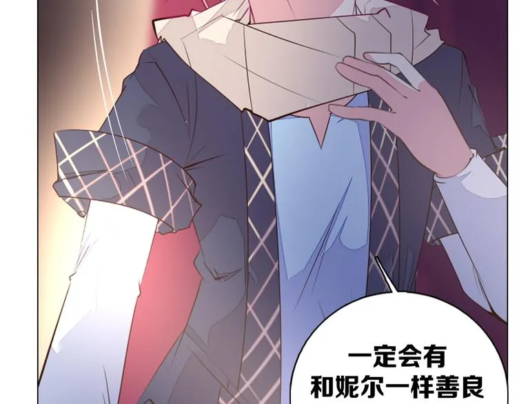 第33话 我相信善良的龙少女 第83页