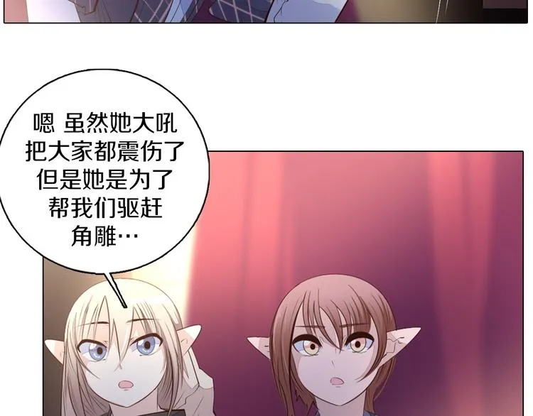 第33话 我相信善良的龙少女 第87页