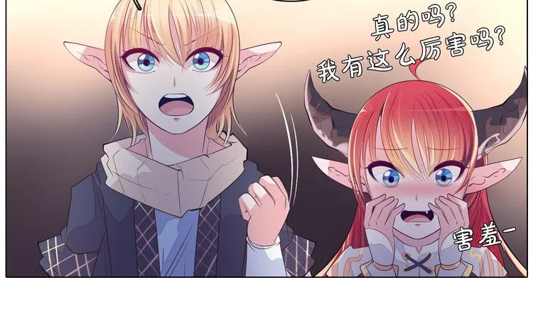 第33话 我相信善良的龙少女 第91页