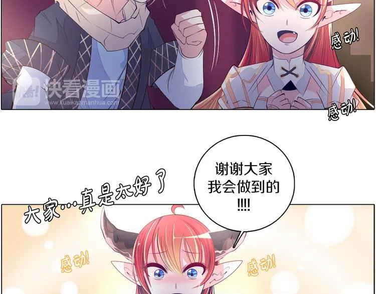 第33话 我相信善良的龙少女 第94页