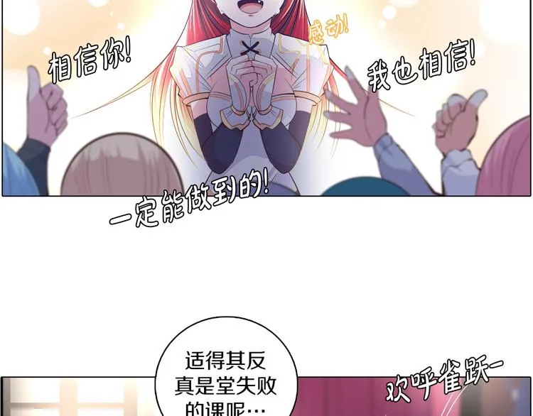 第33话 我相信善良的龙少女 第95页