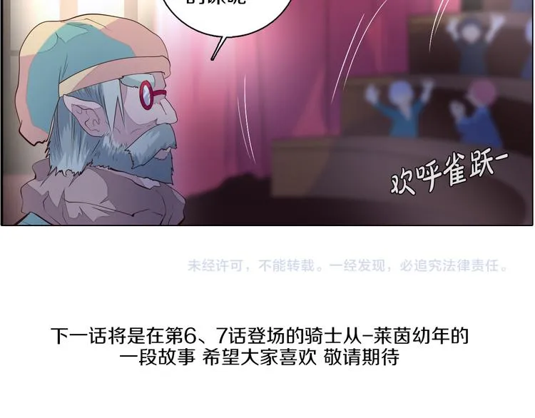 第33话 我相信善良的龙少女 第96页
