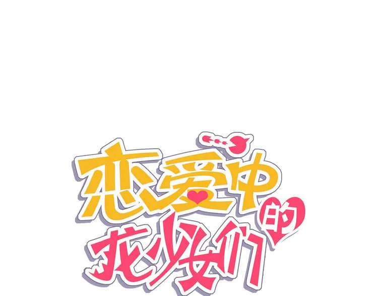第32话 淇淇的决意 第1页