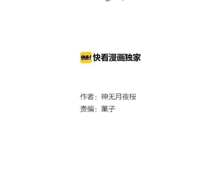 第32话 淇淇的决意 第2页