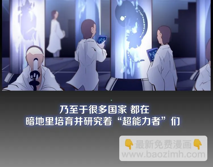 第32话 淇淇的决意 第4页