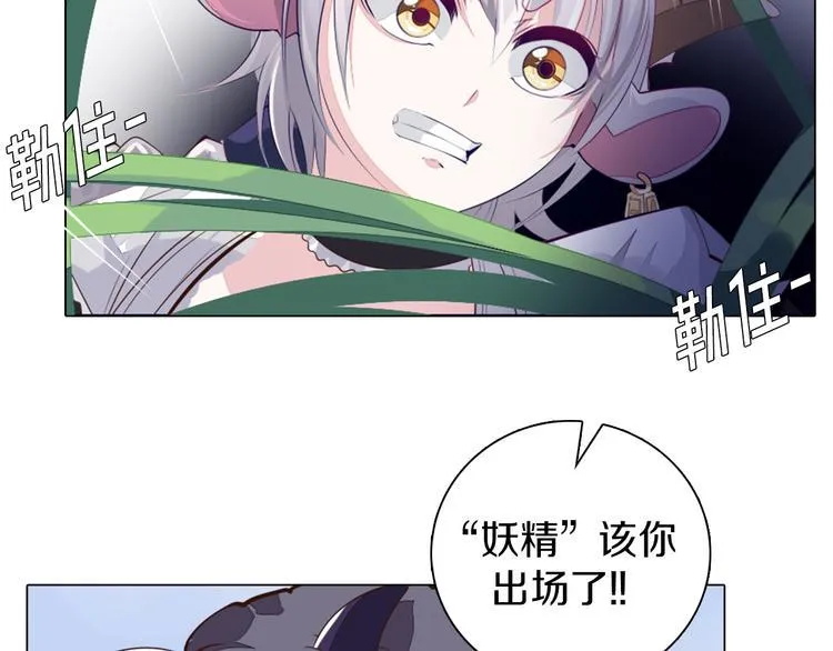 第32话 淇淇的决意 第6页