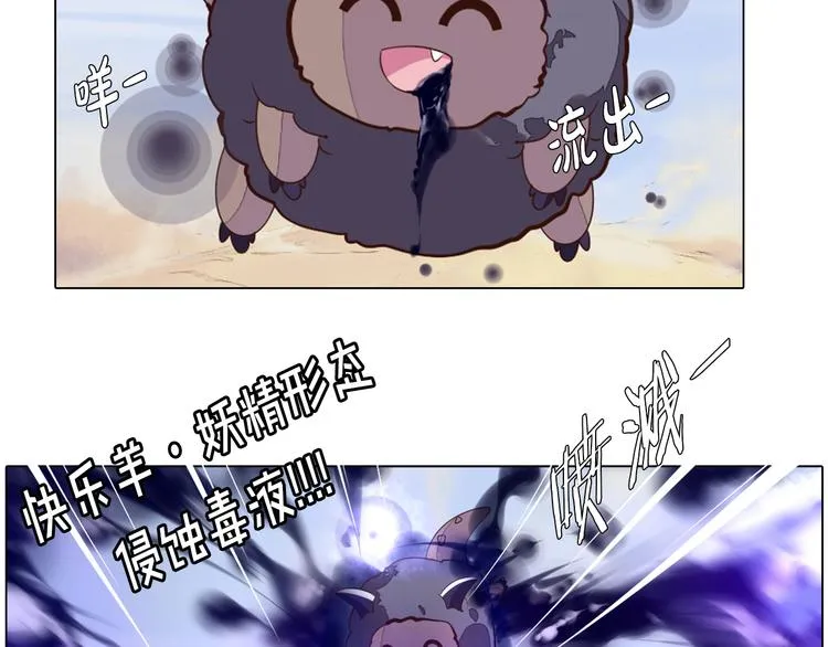 第32话 淇淇的决意 第8页