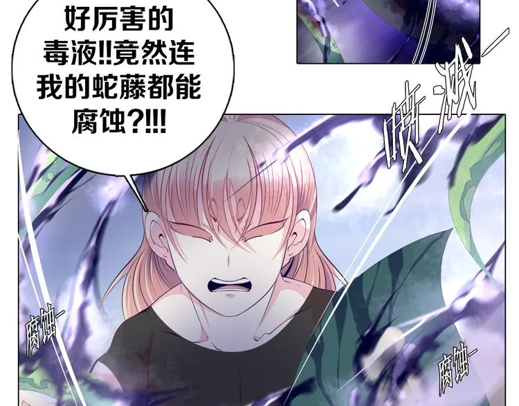 第32话 淇淇的决意 第10页