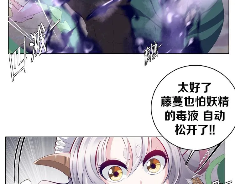 第32话 淇淇的决意 第11页