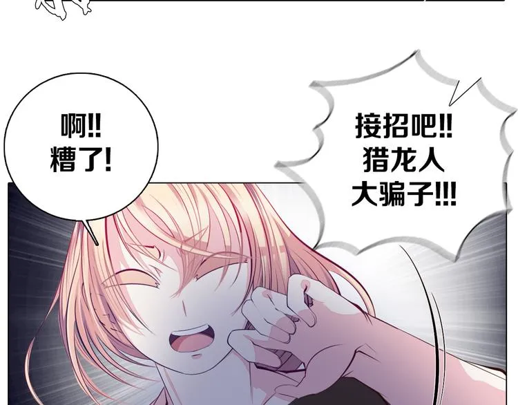 第32话 淇淇的决意 第15页
