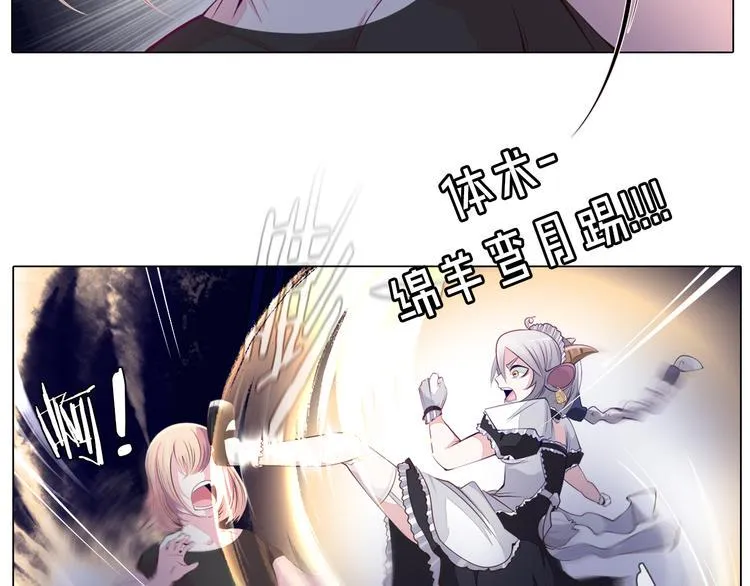 第32话 淇淇的决意 第16页