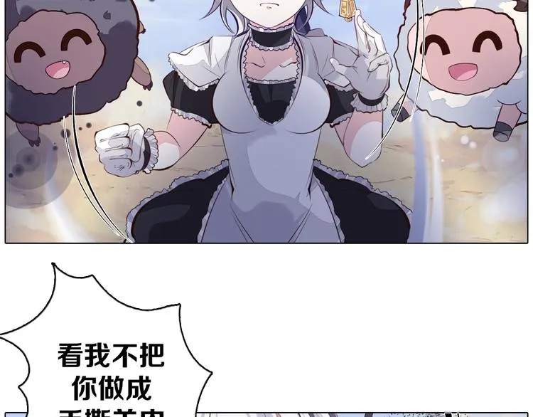 第32话 淇淇的决意 第23页